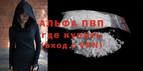 ALPHA-PVP Арсеньев