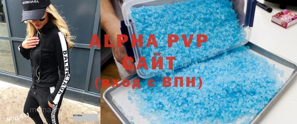ALPHA-PVP Арсеньев