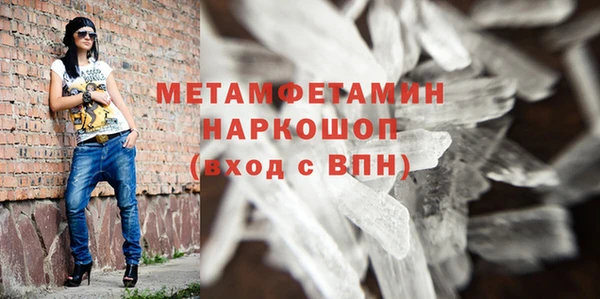 метамфетамин Армянск