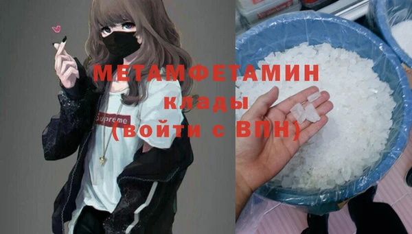 метамфетамин Армянск