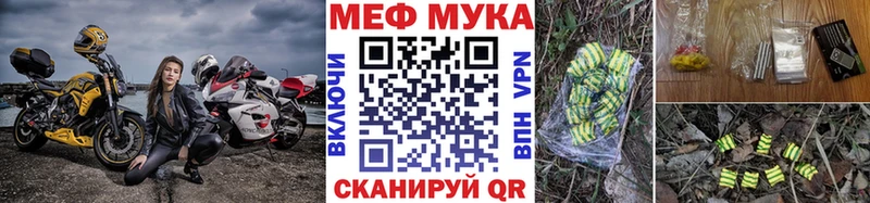 Мефедрон мука Россошь