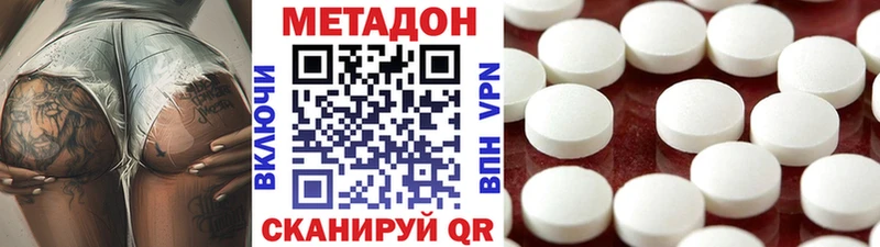 МЕТАДОН мёд гидра рабочий сайт сайты даркнета официальный сайт Россошь